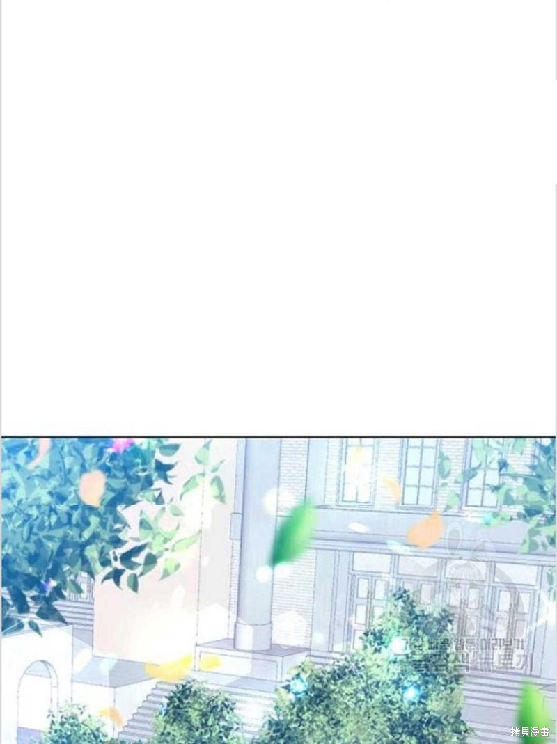 《我要成为暴君的家教》第13话 第13页