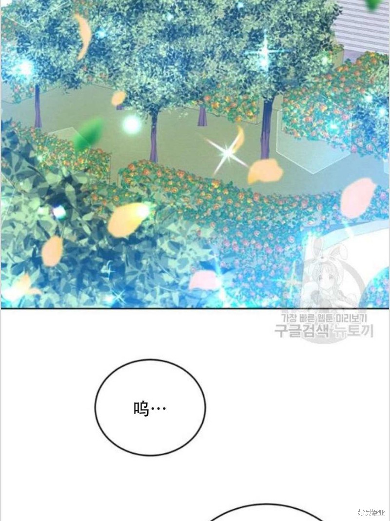 《我要成为暴君的家教》第13话 第14页