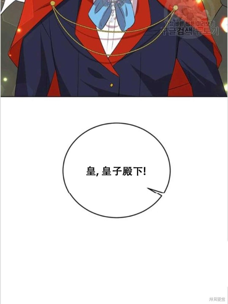 《我要成为暴君的家教》第13话 第19页