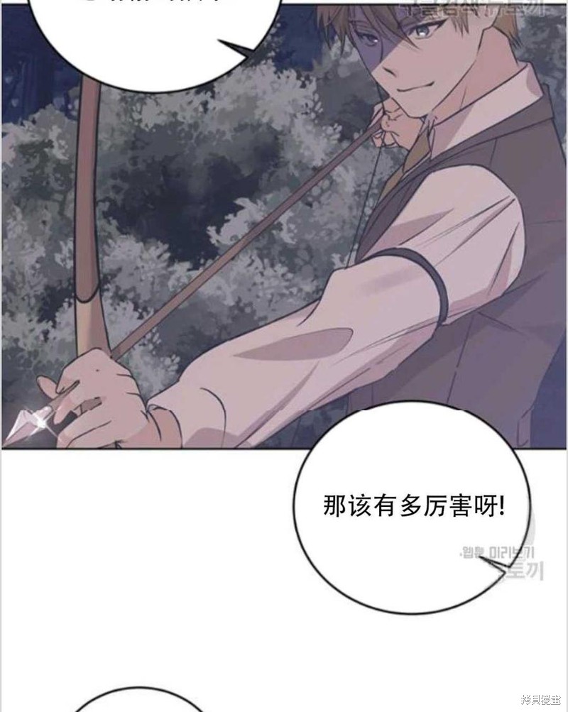 《我要成为暴君的家教》第13话 第35页