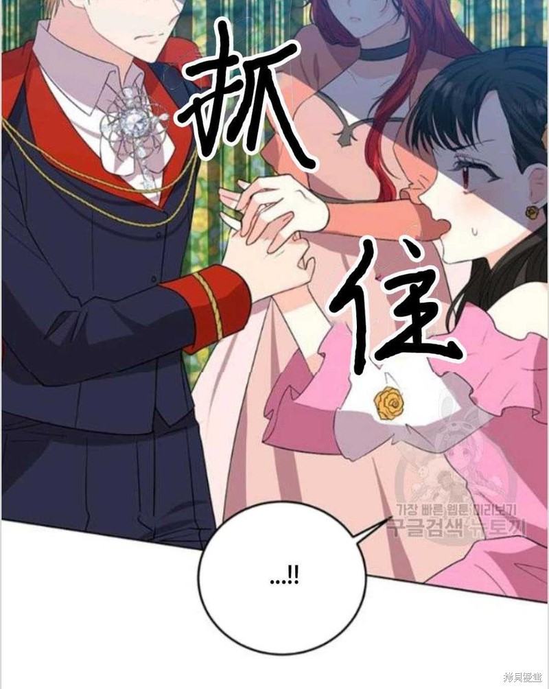 《我要成为暴君的家教》第13话 第39页
