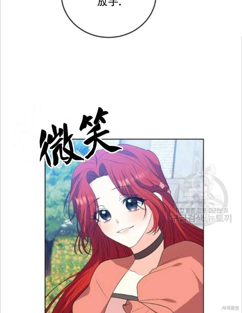 《我要成为暴君的家教》第13话 第42页