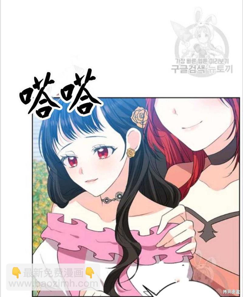 《我要成为暴君的家教》第13话 第50页
