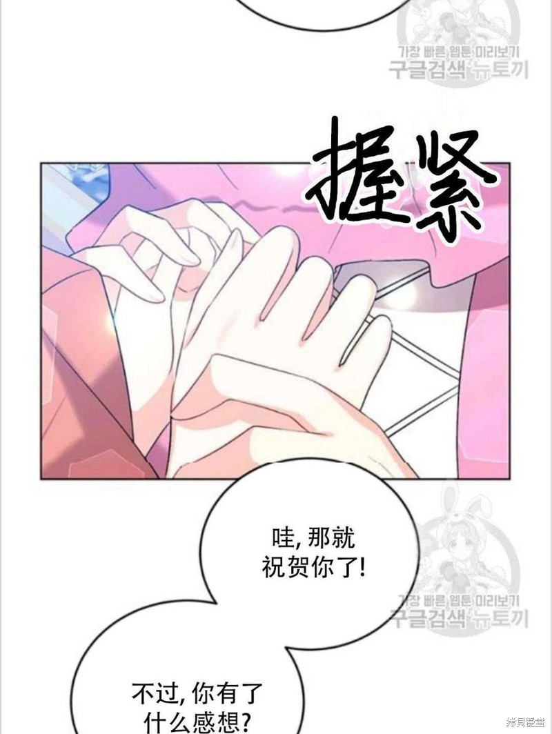 《我要成为暴君的家教》第13话 第5页