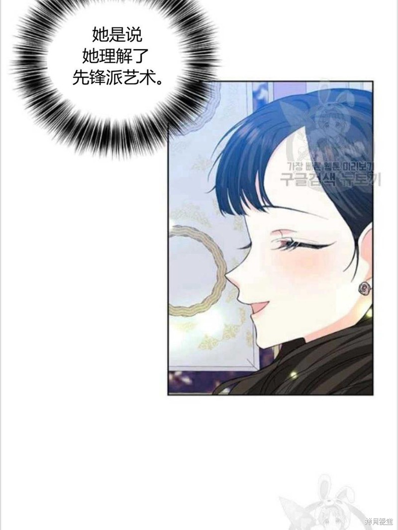 《我要成为暴君的家教》第13话 第7页