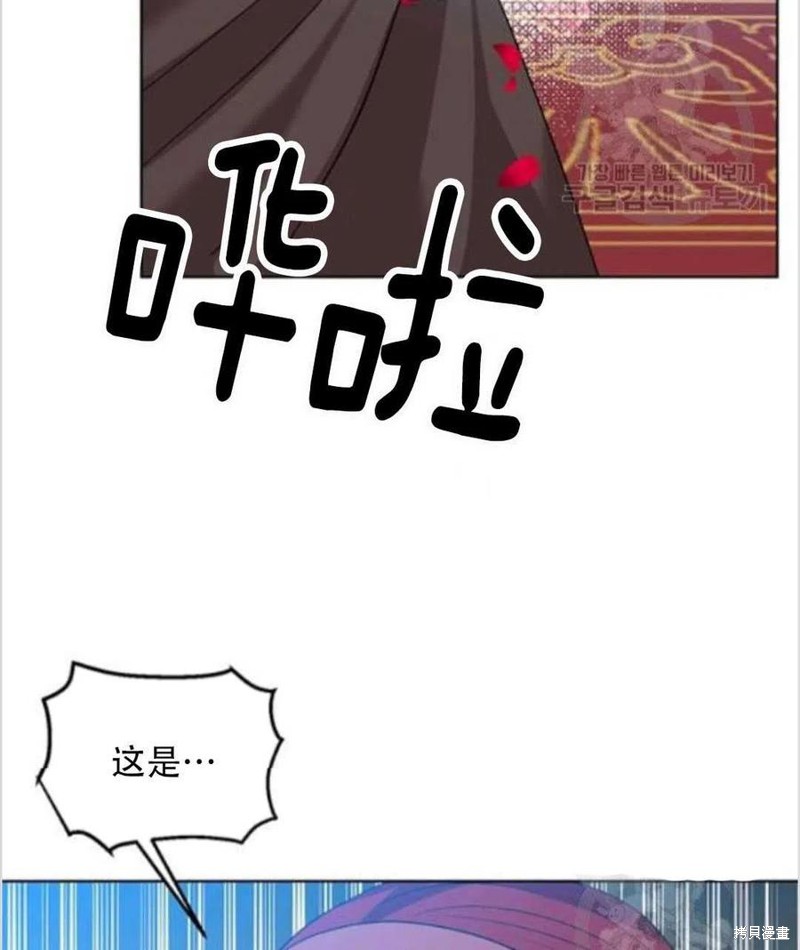 《我要成为暴君的家教》第14话 第14页
