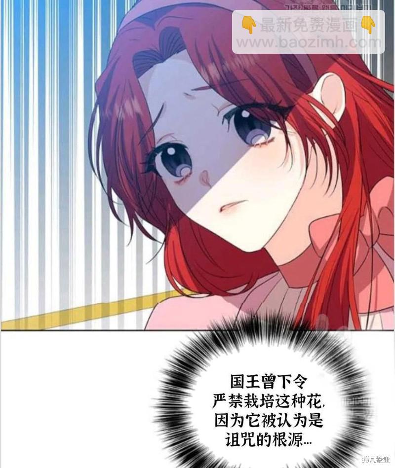 《我要成为暴君的家教》第14话 第15页