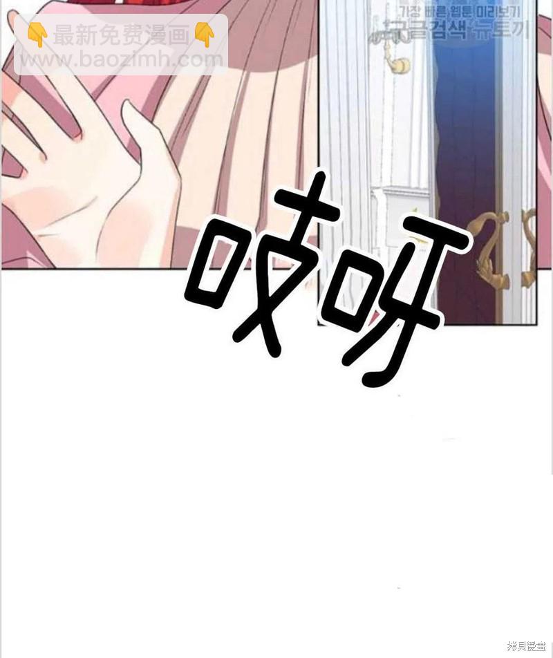 《我要成为暴君的家教》第14话 第30页