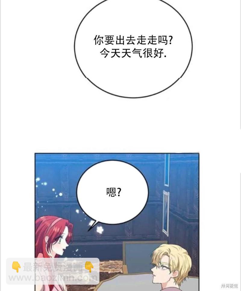 《我要成为暴君的家教》第14话 第32页