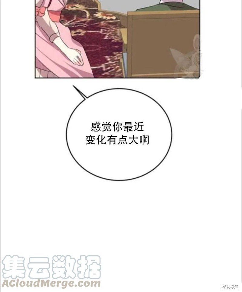 《我要成为暴君的家教》第14话 第33页