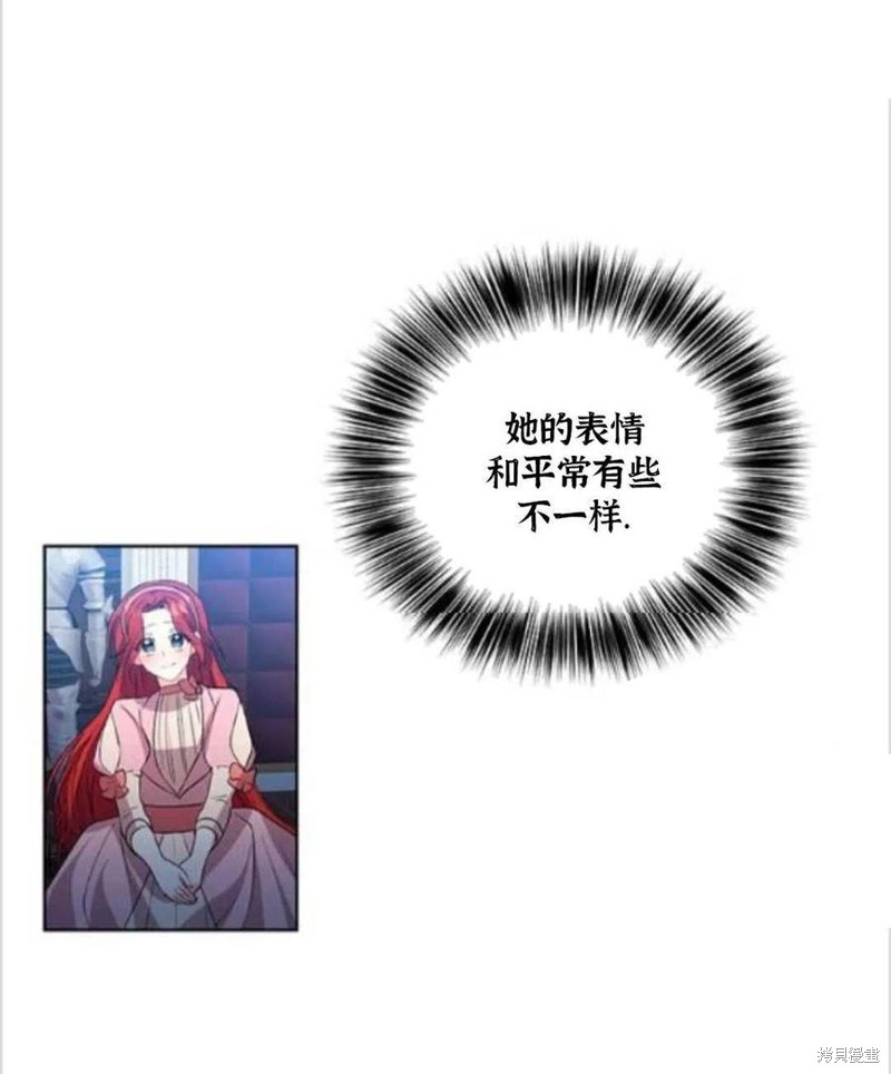 《我要成为暴君的家教》第14话 第35页