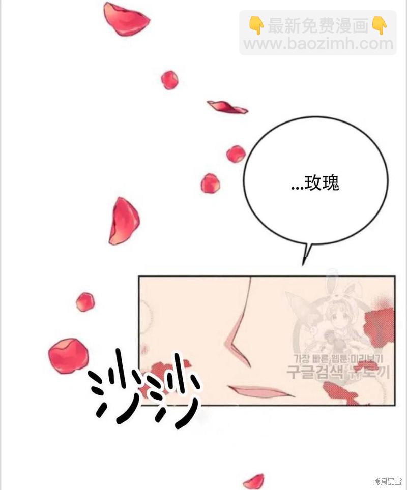 《我要成为暴君的家教》第14话 第40页
