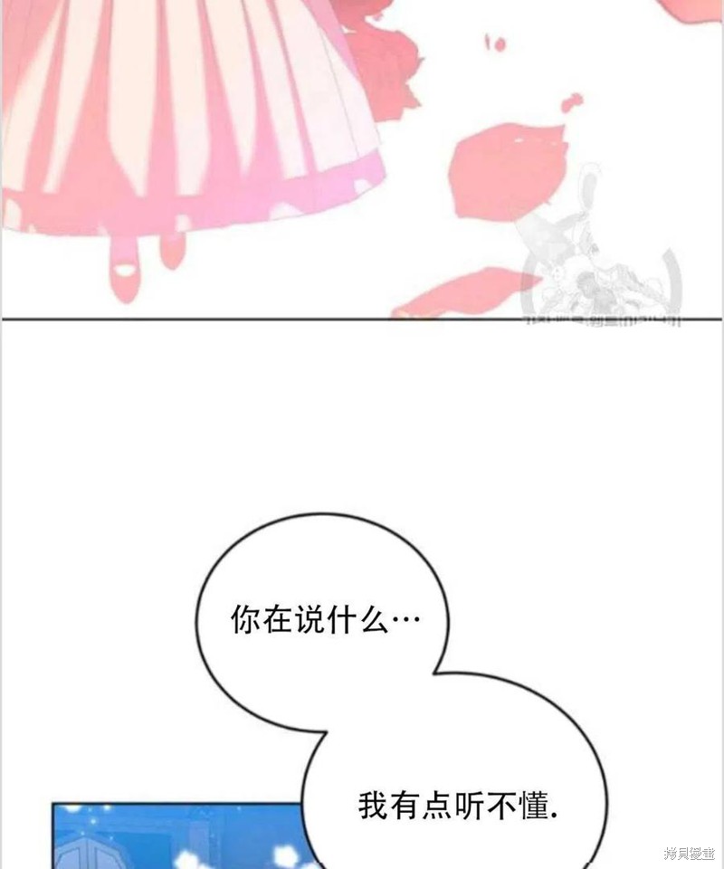 《我要成为暴君的家教》第14话 第42页