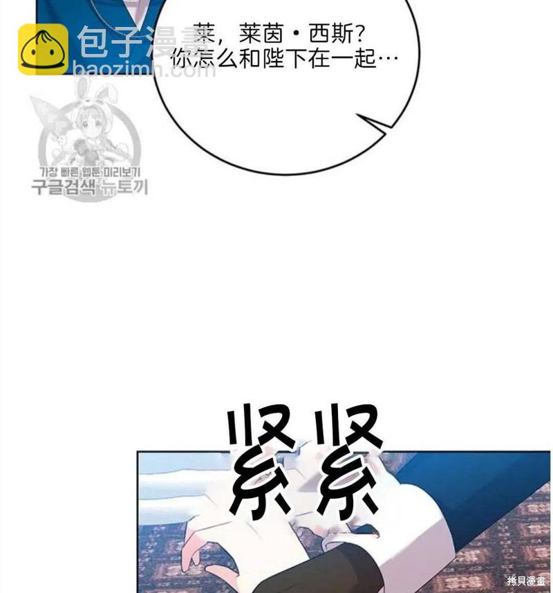 《我要成为暴君的家教》第17话 第12页