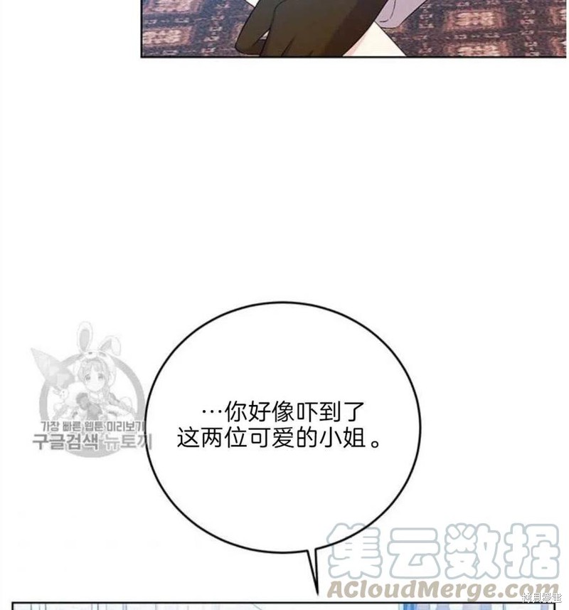 《我要成为暴君的家教》第17话 第13页