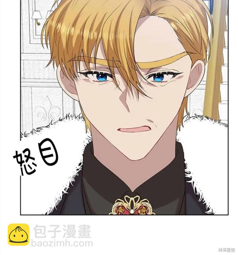 《我要成为暴君的家教》第17话 第18页
