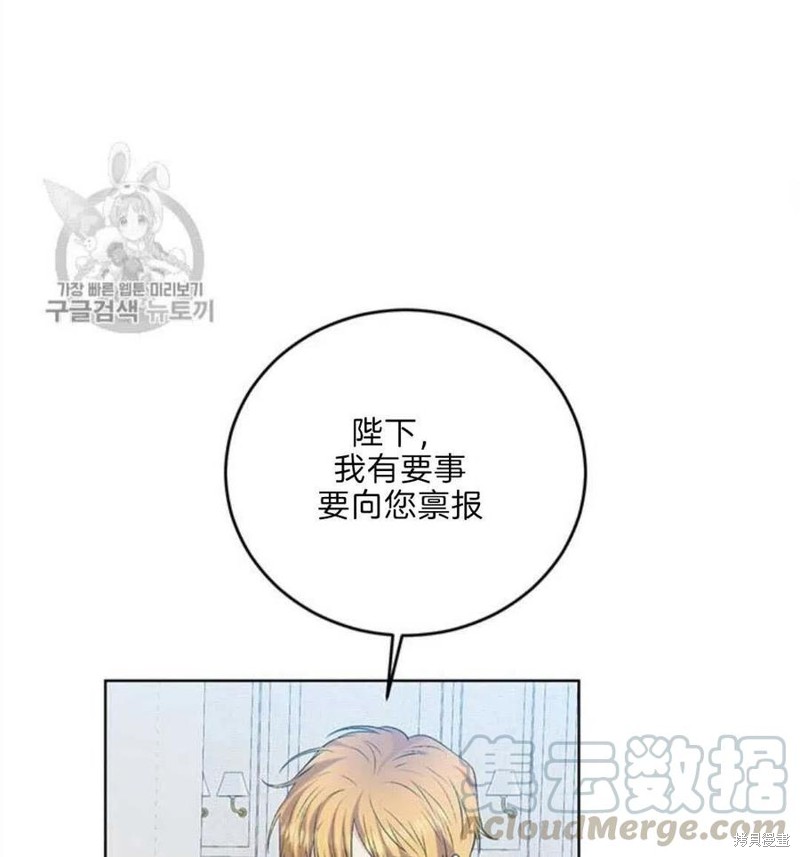 《我要成为暴君的家教》第17话 第19页
