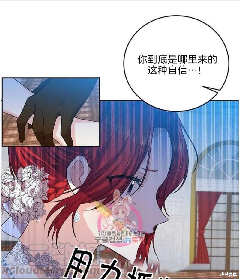 《我要成为暴君的家教》第17话 第1页