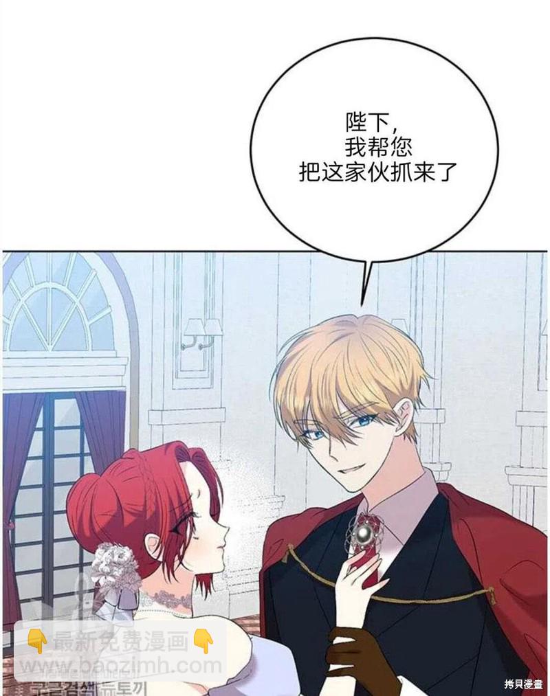 《我要成为暴君的家教》第17话 第21页