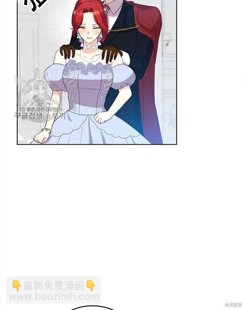 《我要成为暴君的家教》第17话 第24页