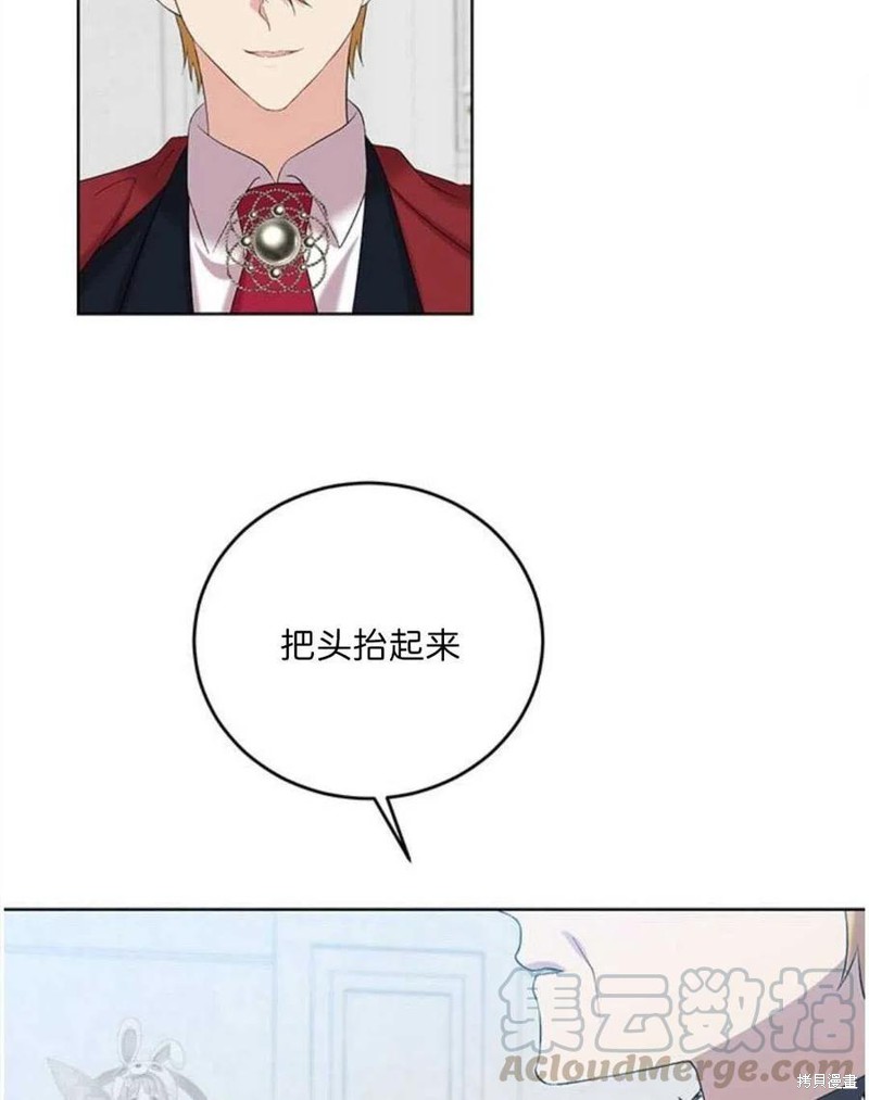 《我要成为暴君的家教》第17话 第28页