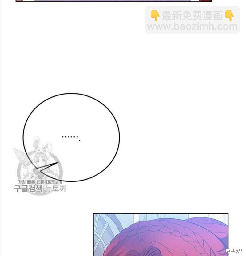 《我要成为暴君的家教》第17话 第32页