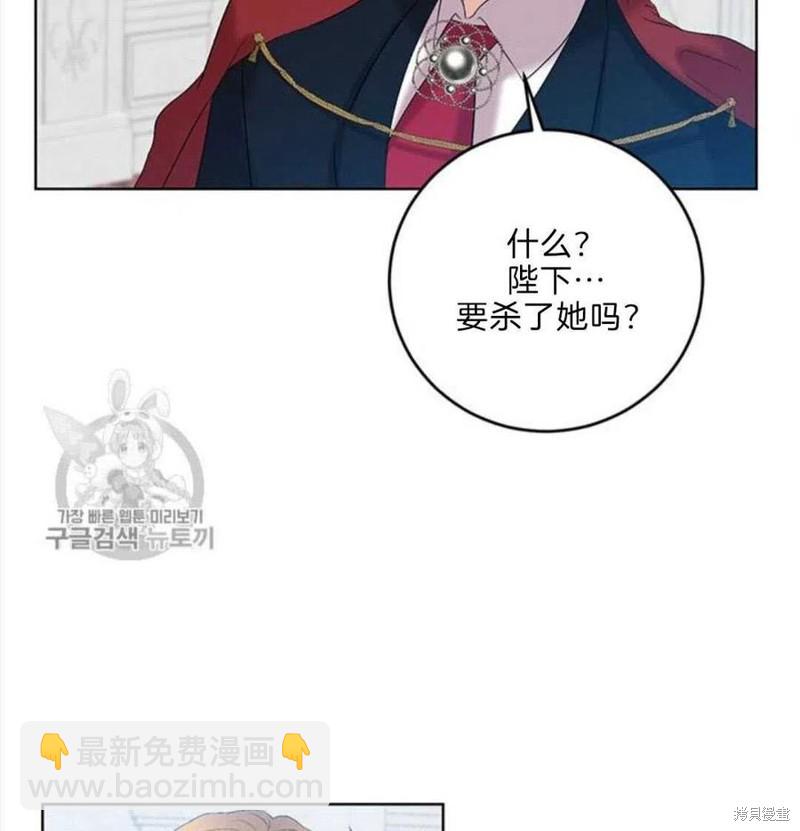 《我要成为暴君的家教》第17话 第35页
