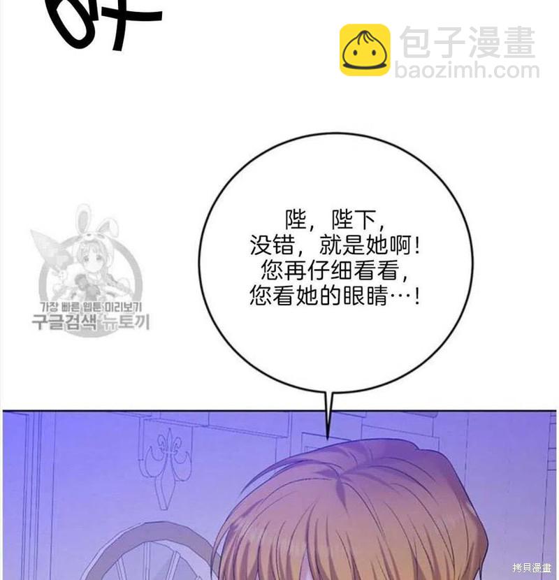 《我要成为暴君的家教》第17话 第38页