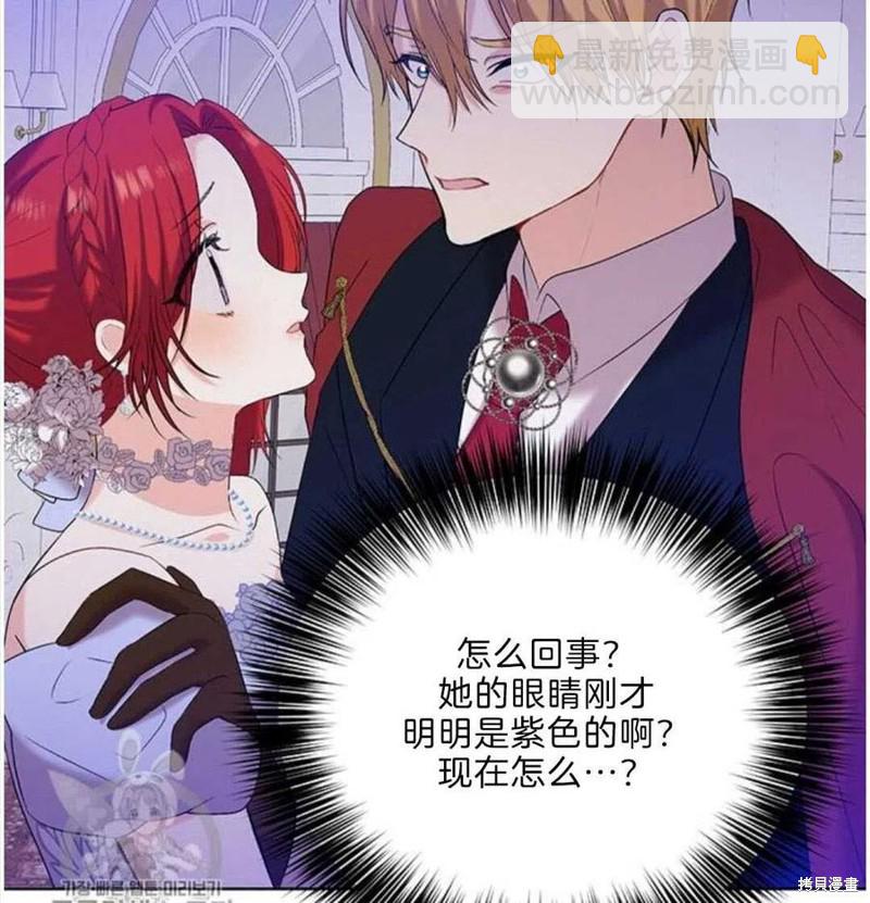 《我要成为暴君的家教》第17话 第39页