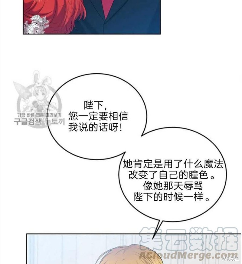 《我要成为暴君的家教》第17话 第46页