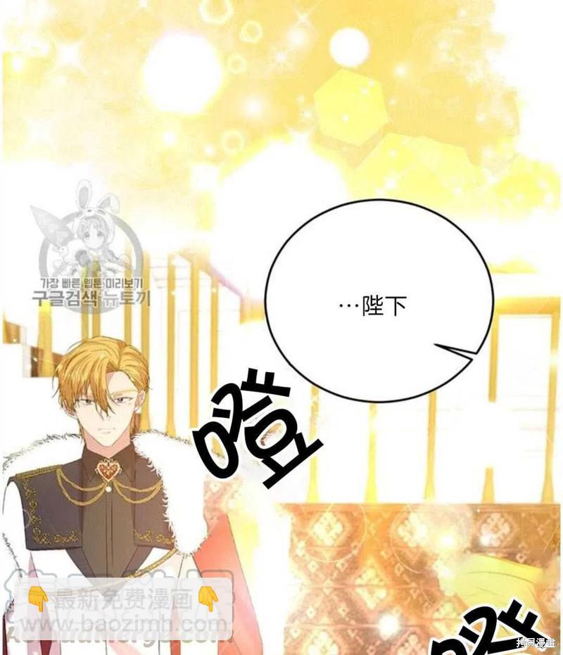 《我要成为暴君的家教》第17话 第7页