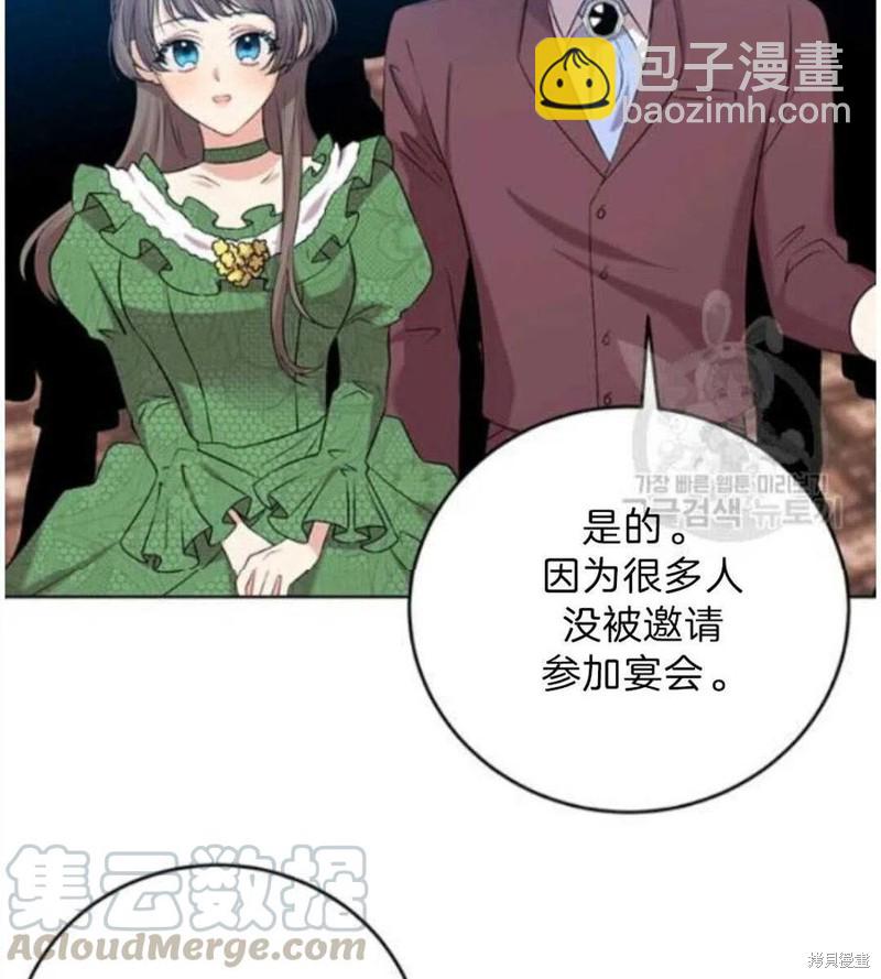 《我要成为暴君的家教》第19话 第22页