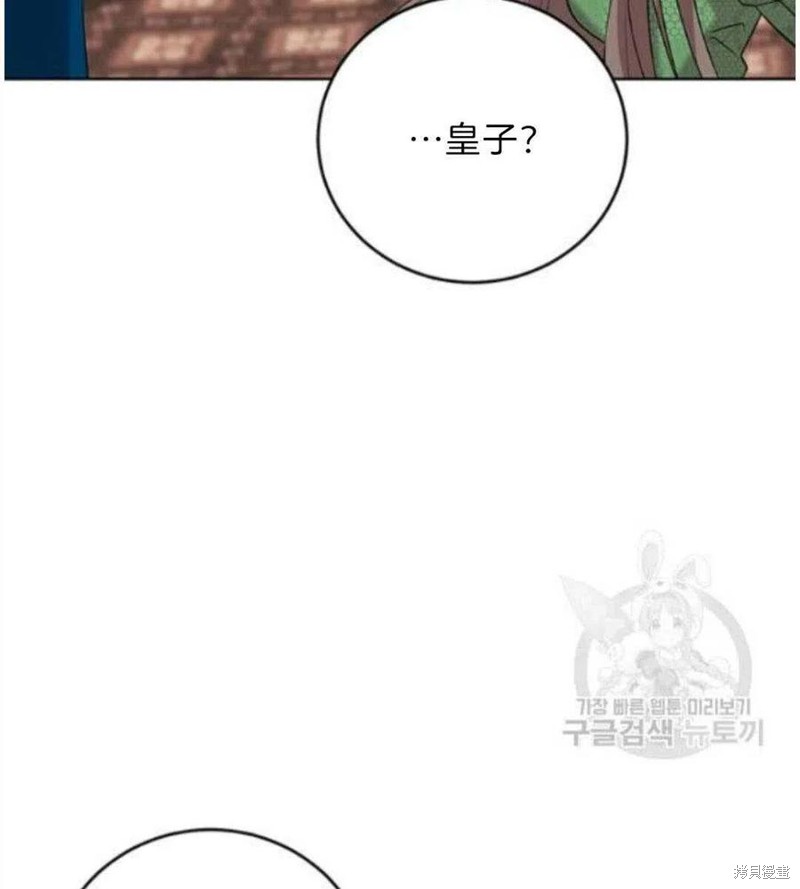 《我要成为暴君的家教》第19话 第26页