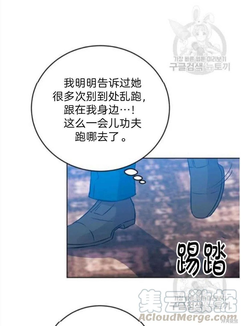 《我要成为暴君的家教》第19话 第31页