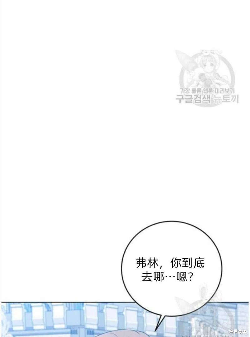 《我要成为暴君的家教》第19话 第36页