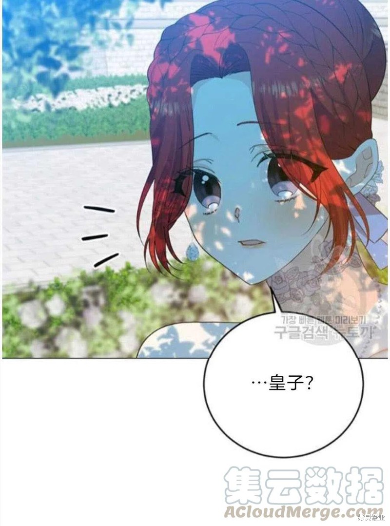 《我要成为暴君的家教》第19话 第40页