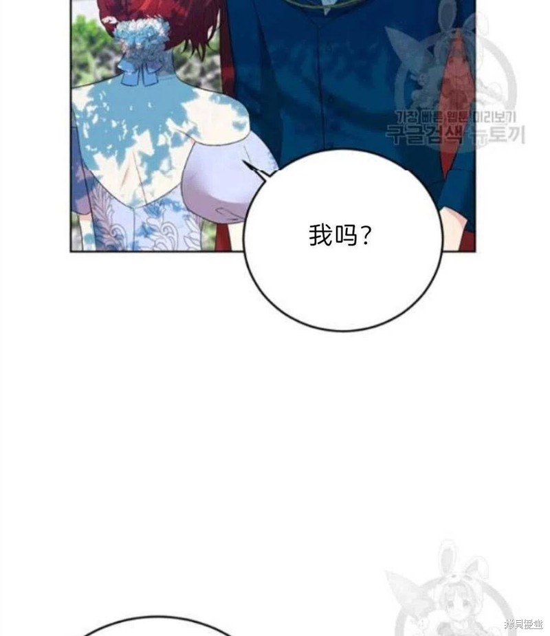 《我要成为暴君的家教》第19话 第47页