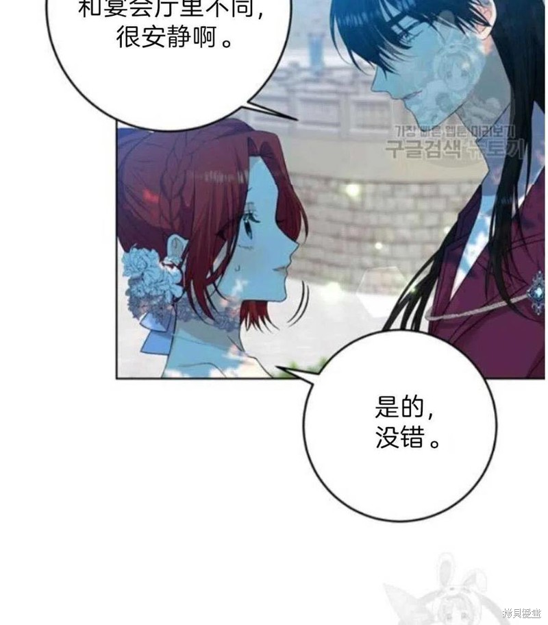 《我要成为暴君的家教》第19话 第5页