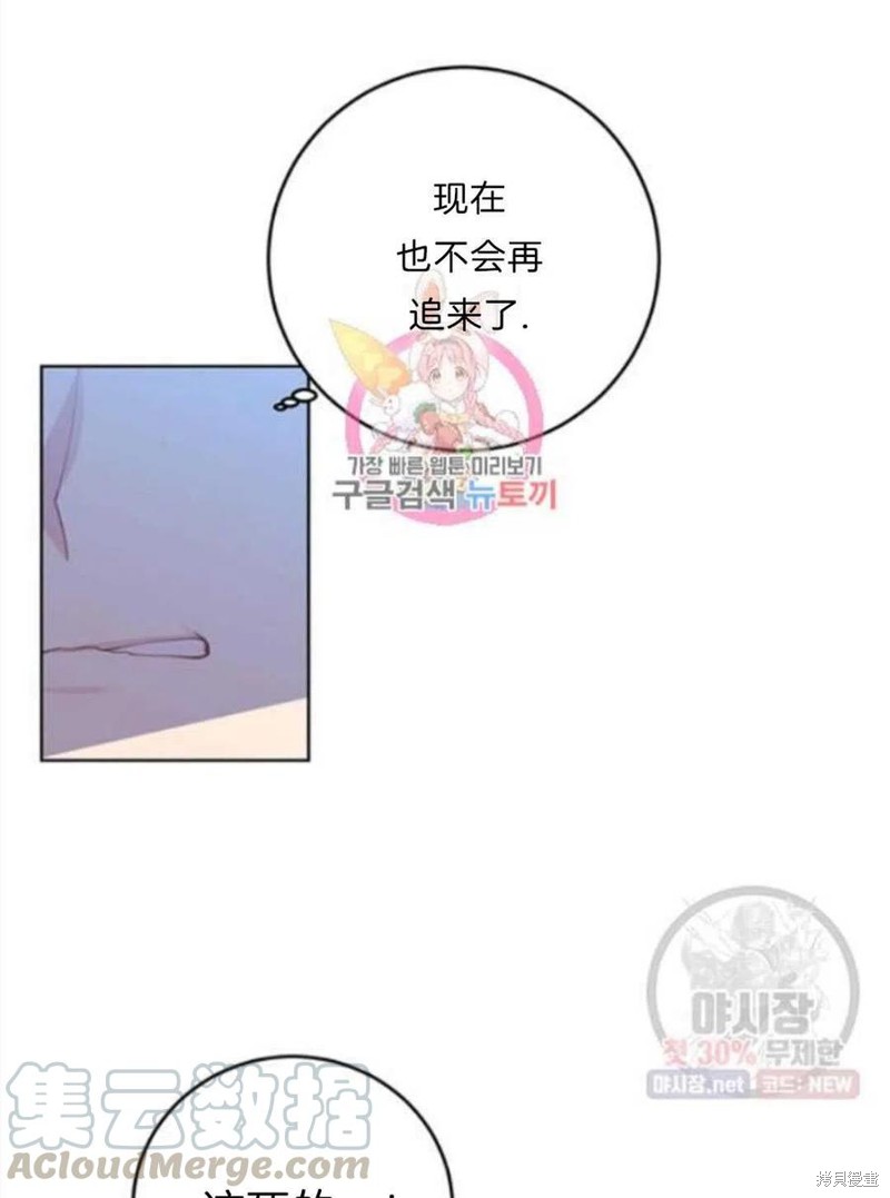 《我要成为暴君的家教》第20话 第1页