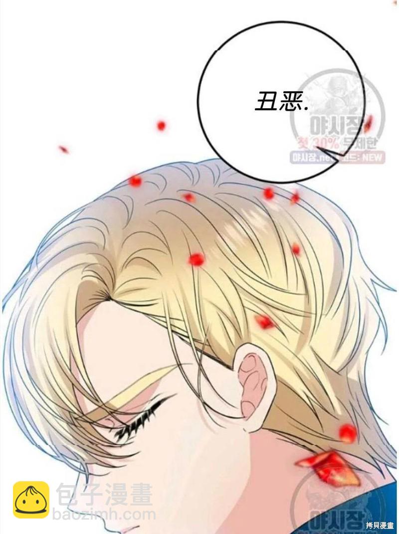 《我要成为暴君的家教》第20话 第31页