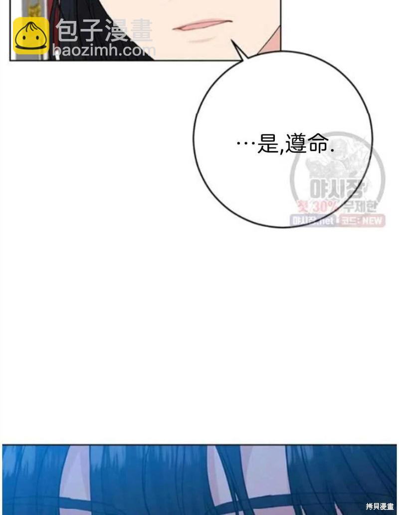 《我要成为暴君的家教》第20话 第42页