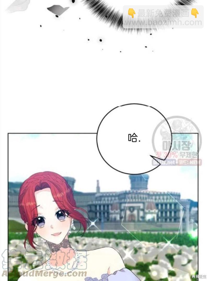 《我要成为暴君的家教》第20话 第5页