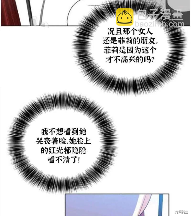 《我要成为暴君的家教》第18话 第15页