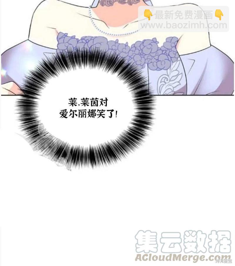 《我要成为暴君的家教》第18话 第19页