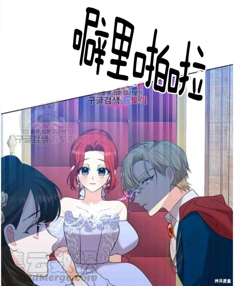 《我要成为暴君的家教》第18话 第1页