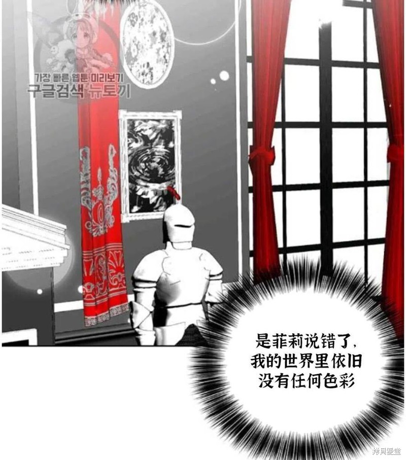 《我要成为暴君的家教》第18话 第35页