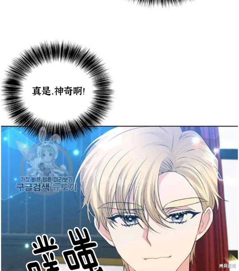 《我要成为暴君的家教》第18话 第38页
