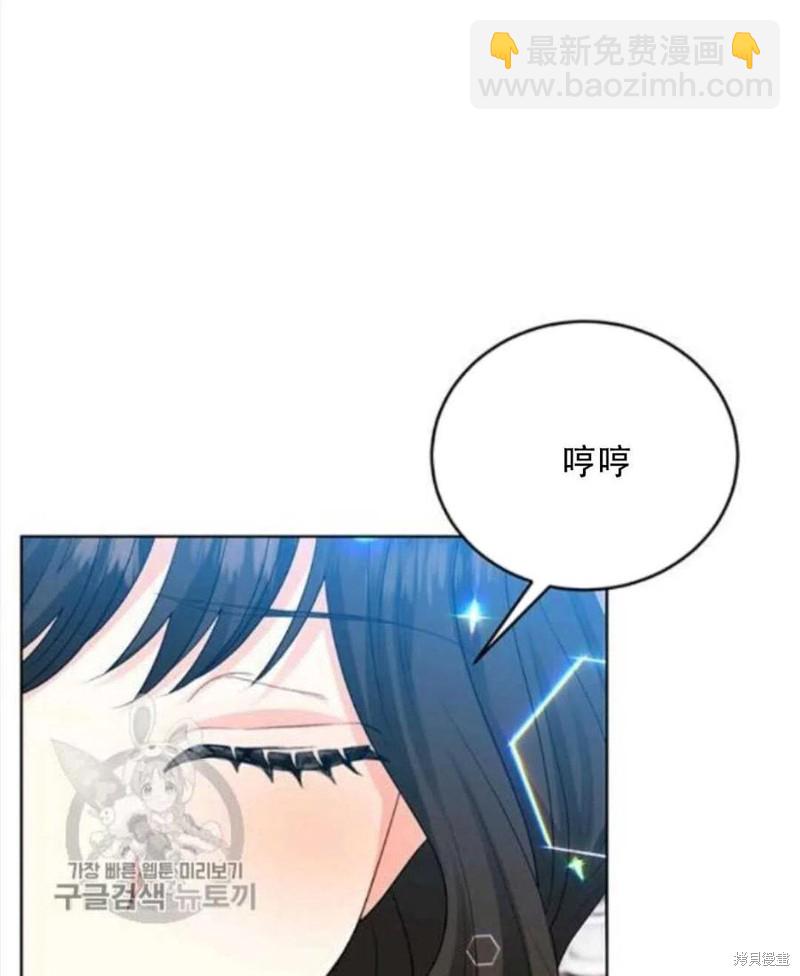 《我要成为暴君的家教》第18话 第3页