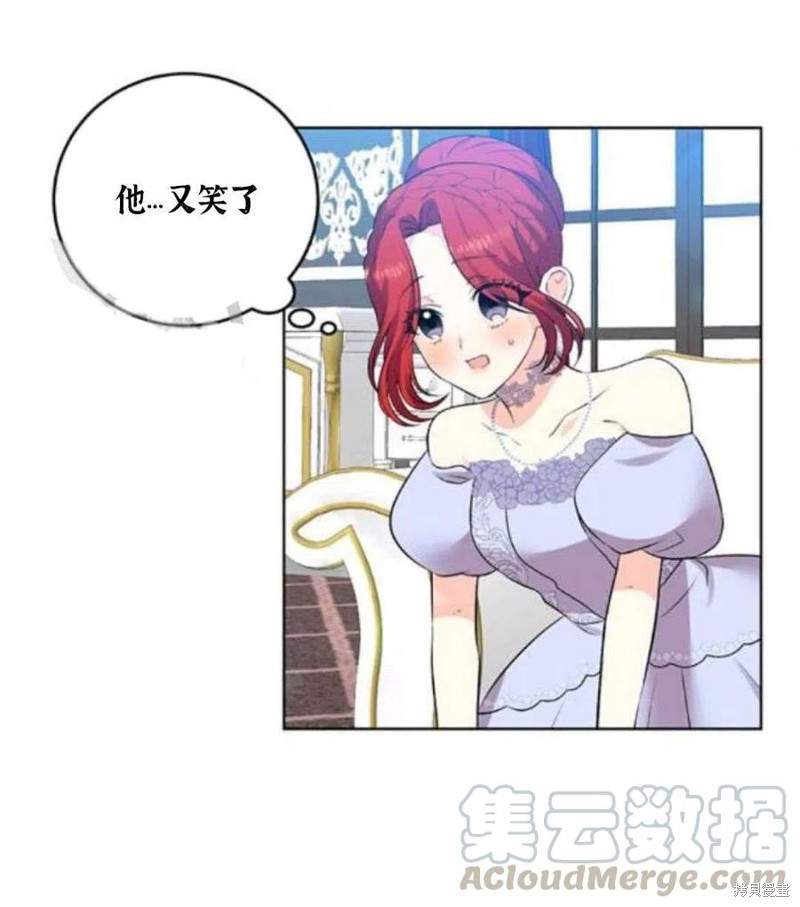 《我要成为暴君的家教》第18话 第40页