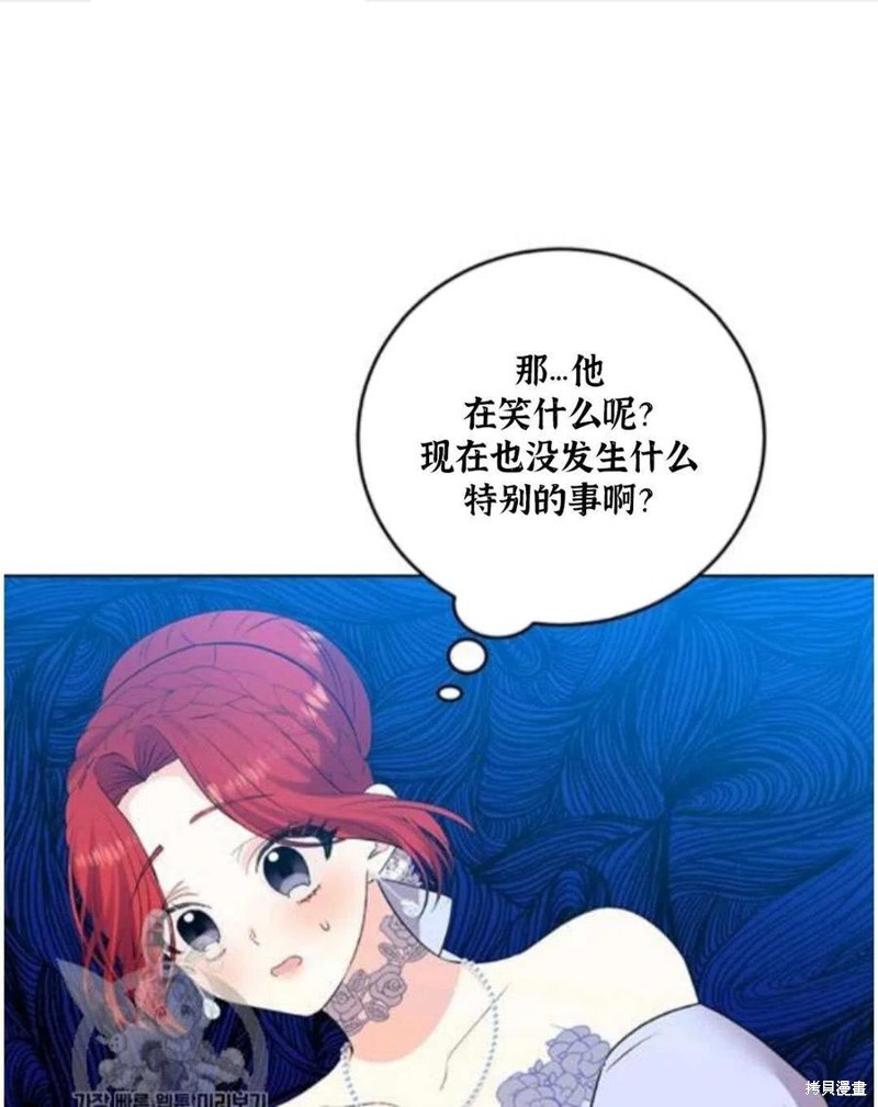 《我要成为暴君的家教》第18话 第41页